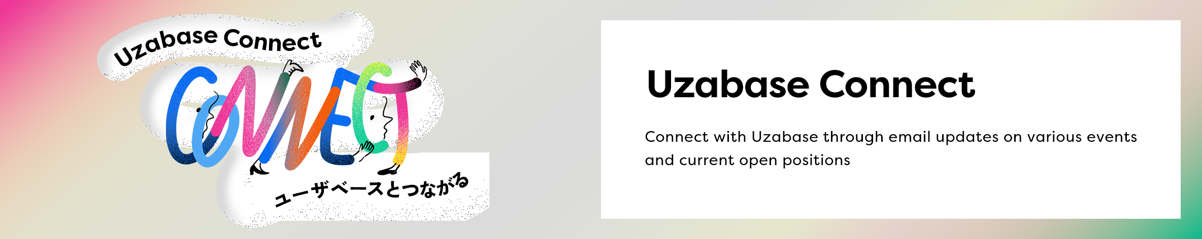 Uzabase Connect