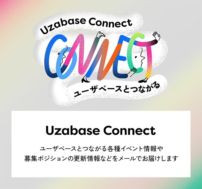 Uzabase Connect